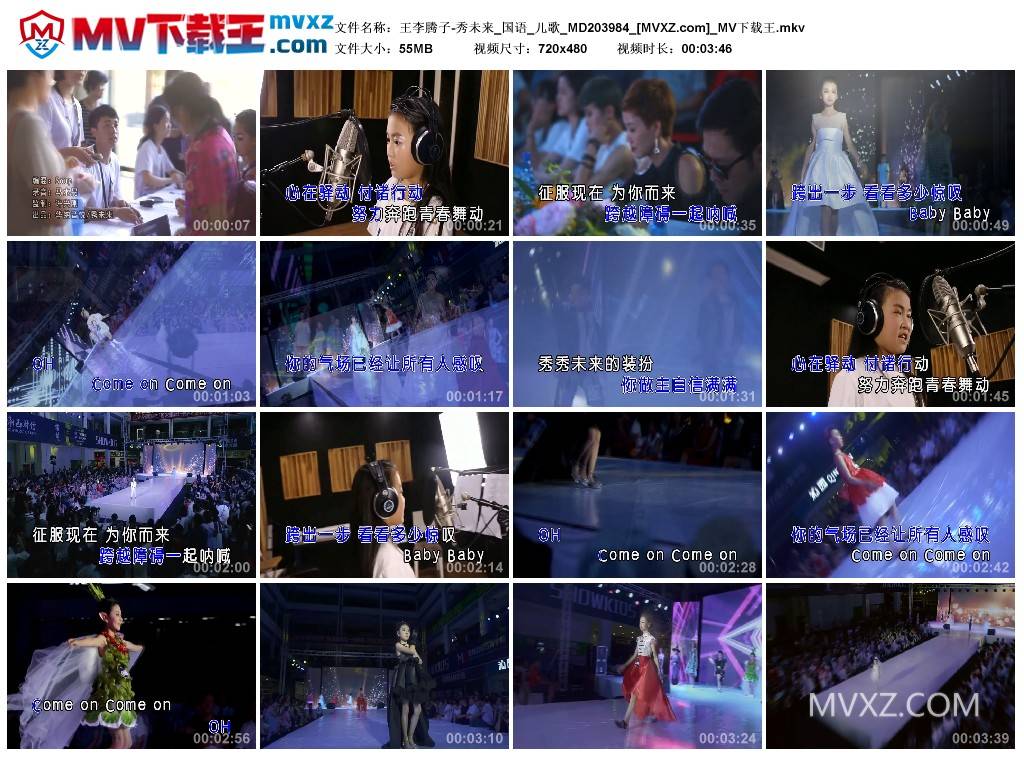 王李腾子-秀未来_国语_儿歌_MD203984